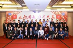 携手共创，共赢未来-世达膜2019迎新年会圆满落幕