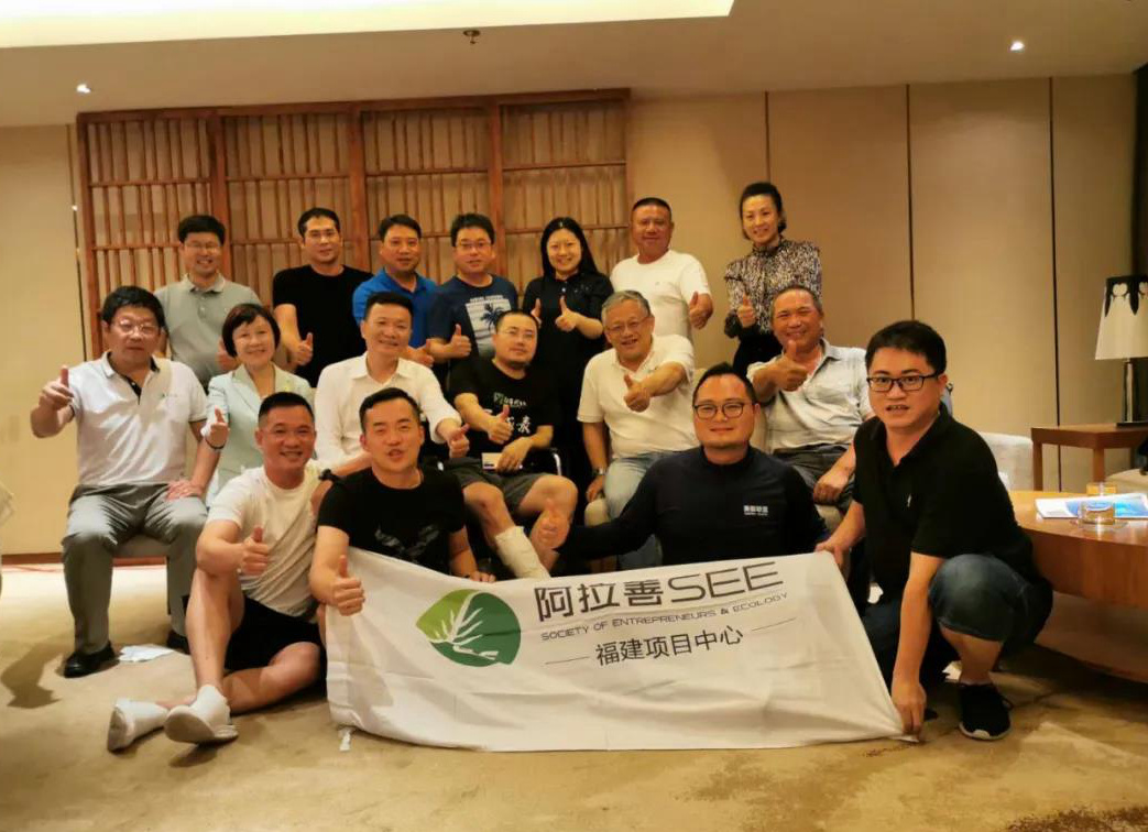 艾路明会长、叶明主席走访阿拉善SEE生态协会福建项目中心