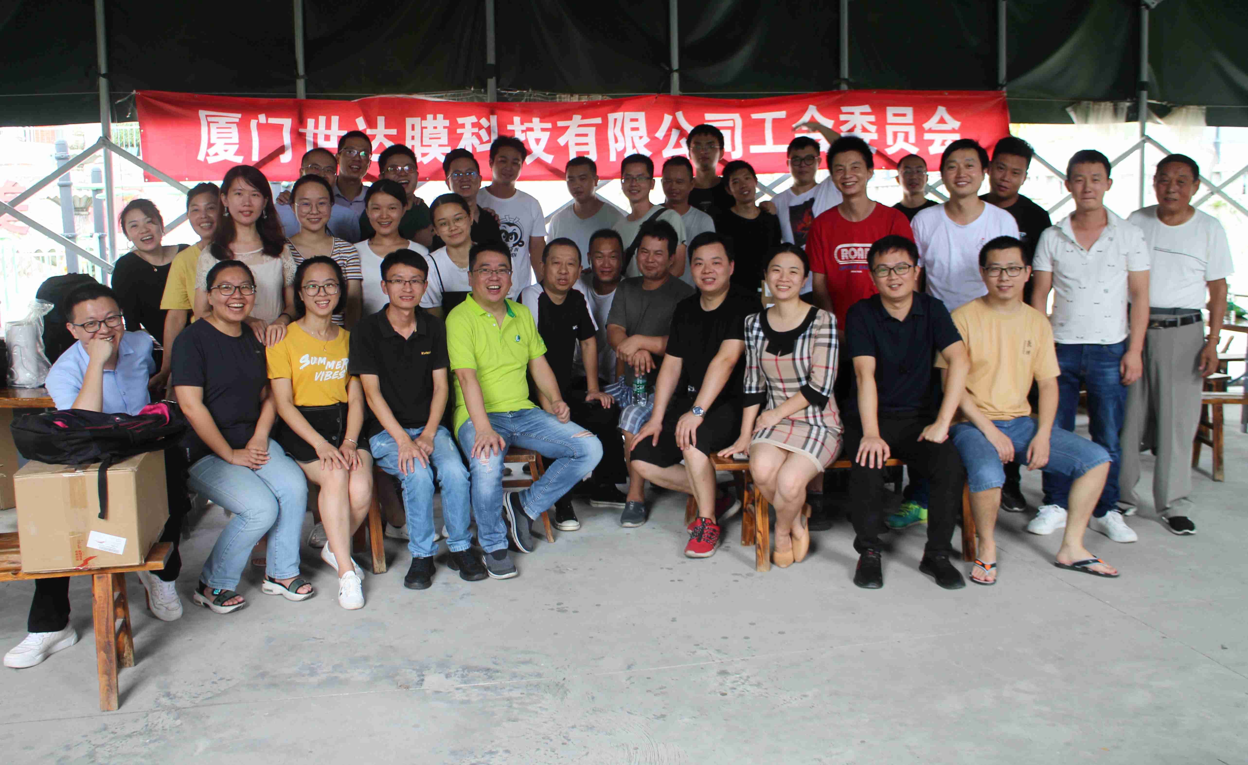 2020年度世达膜中秋博饼活动圆满成功